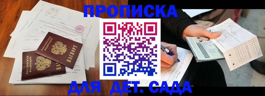 временная регистрация в квартире в Осе