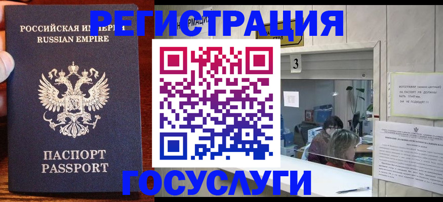 прописка ребенка в Осе