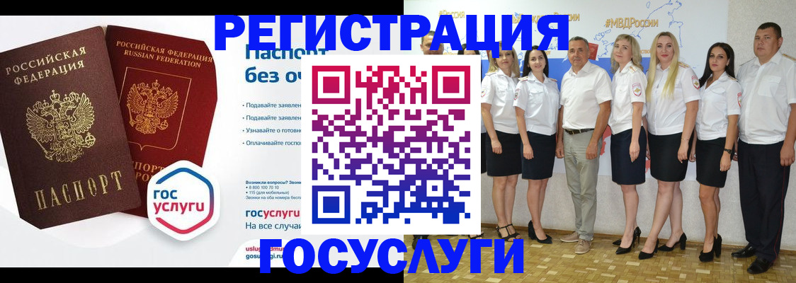 временная регистрация купить в Осе