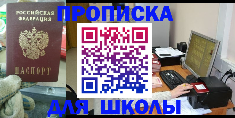 временная регистрация надежно в Осе