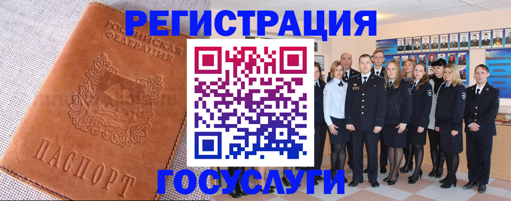 прописка регистрация в Осе