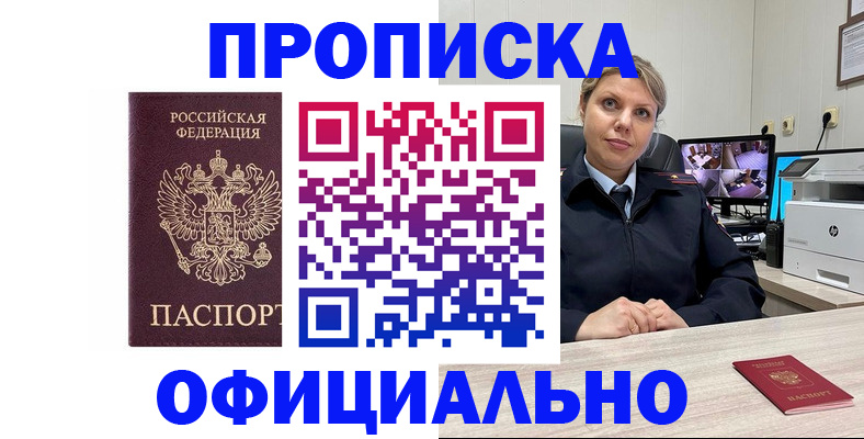 регистрация для школы в Осе