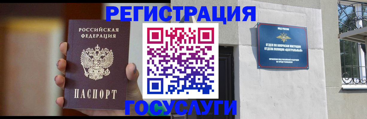 прописка ребенка в Осе