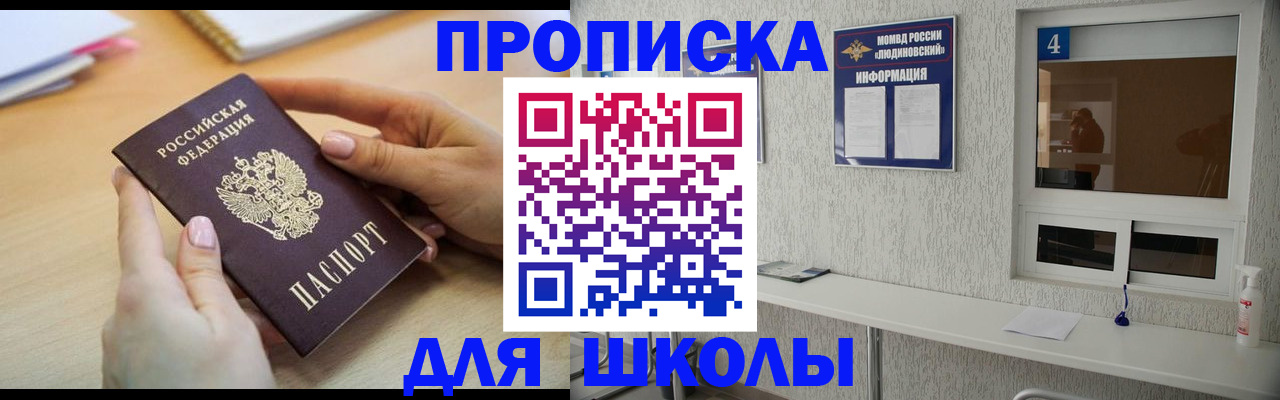 временная регистрация гарантия в Осе